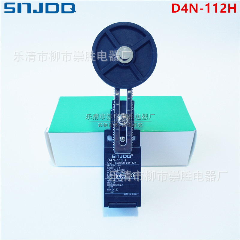 SNJDQ行程开关D4N-112H 大滚轮摆臂式限位开关一开一闭触点自复位
