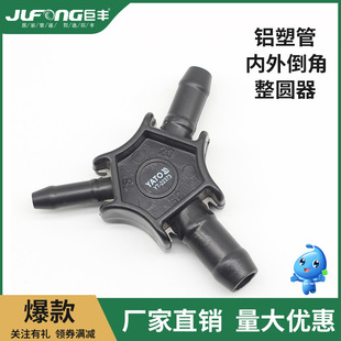 4-Point Aluminum-Plastic Pipe Chamfering Tool, Round Corner Rounding Tool, Internal and External Flaring Tool 16182025 Water Pipe Plumbing Hardware Tool