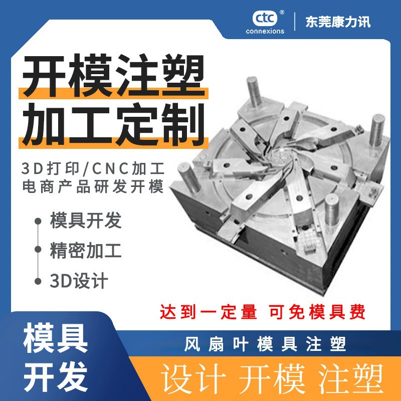 Производство пластиковых деталей методом литья под давлением, изготовление пресс-форм для литья под давлением, обработка изделий из пластмасс, пластиковые изделия, пластиковые пресс-формы