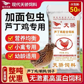 观赏鱼饲料;营养性添加剂;鸟食