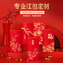 2026马年红包袋定制logo新年春节百元广告创意烫金利是封定做印刷