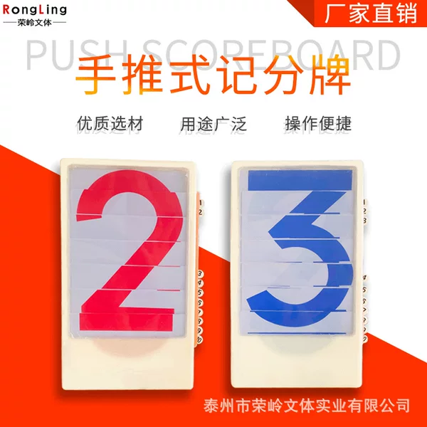 Basketball volleyball football scoreboard 0-9 cycle hand push game dial points push points dial score counting scoring rack