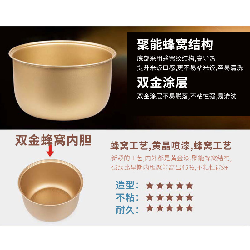 严选电饭煲内胆电饭煲釜胆电饭锅铁胆内胆智能电饭煲内胆|undefined