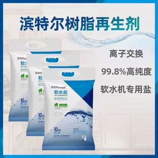 ����3M�I�ؠ�ͨ��ܛˮ�C�����}10KG�x�ӽ��Q��֬������ԭ�bܛˮ�}