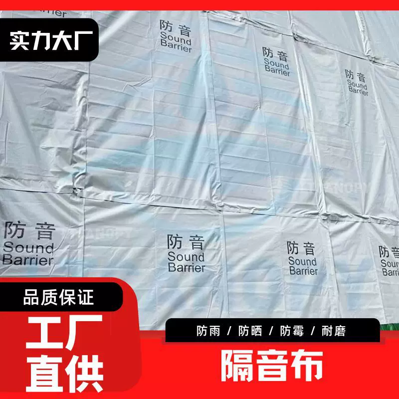 工厂直供灰色防音布650G加厚耐磨PVC夹网布降噪隔音屏障量大从优