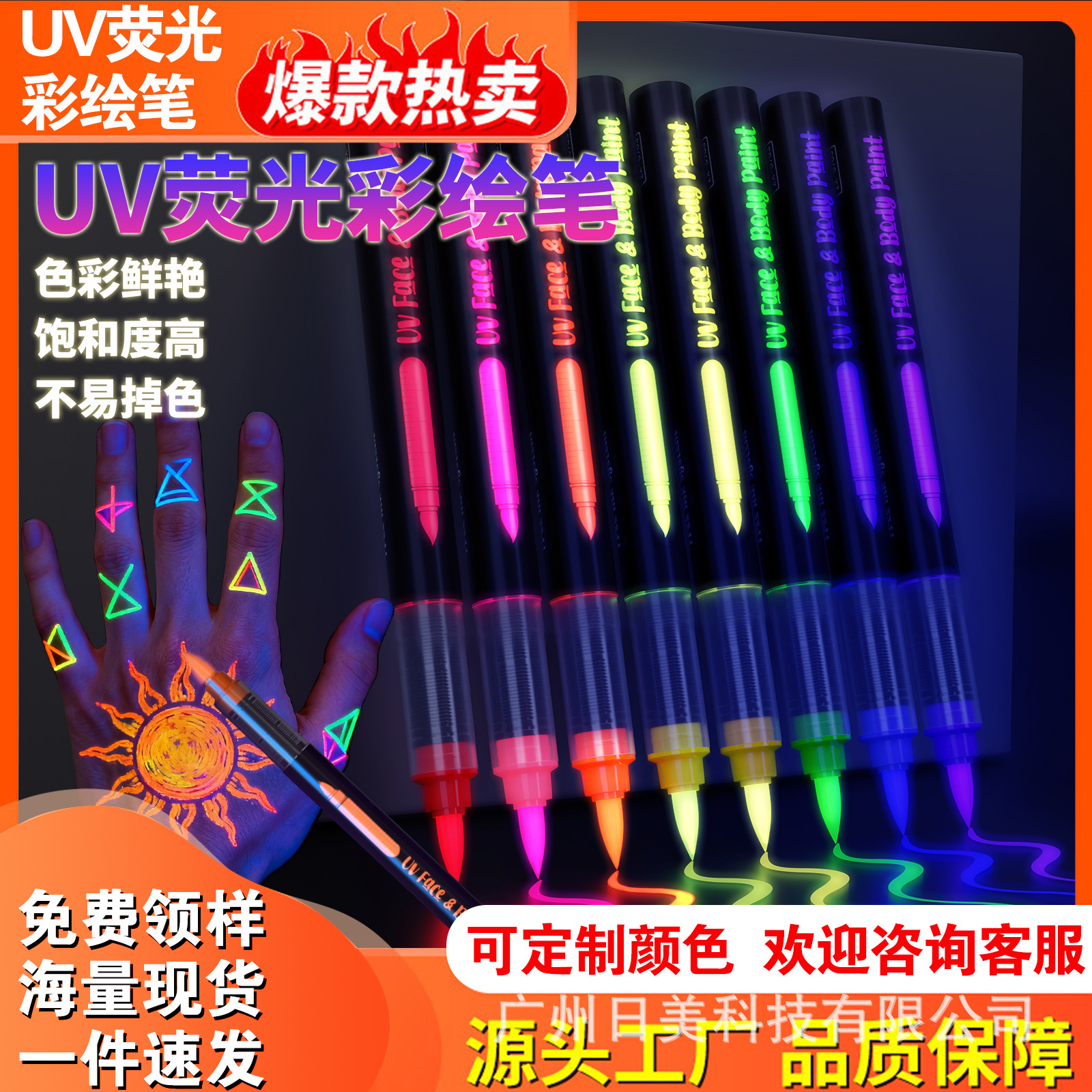 Straight Liquid Uv Tattoo Pen Uv Luminous Bright Quick-Drying Waterproof DIY Body Painting Graffiti Stackable Color Marker Pen