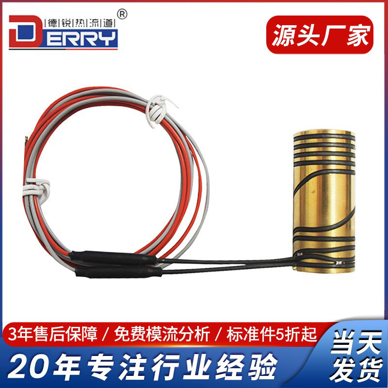 深圳东莞加热器热嘴注塑机发热圈弹簧铜套热流道配件加热圈专用