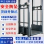 定制室内外展厅液压货梯