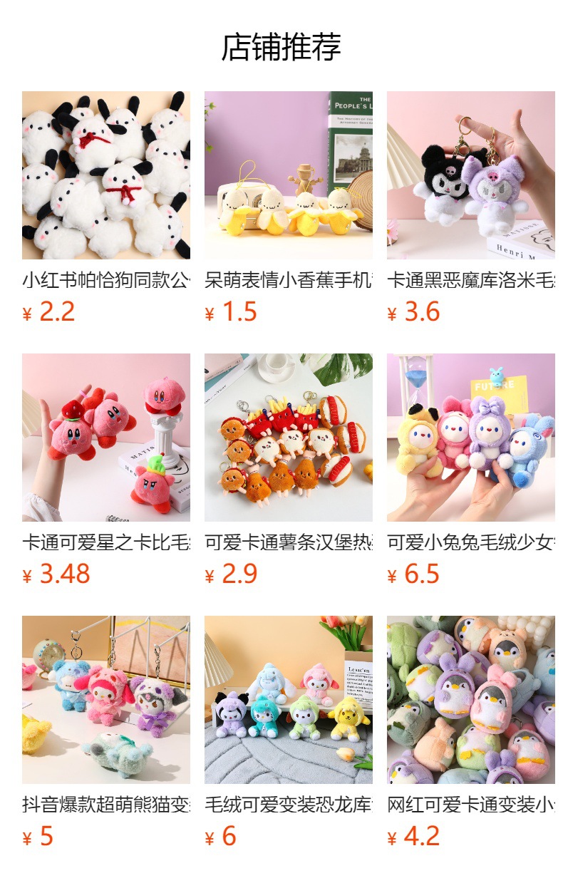 预览状态下无法点击,发布后,可点击跳转到对应的商品页面