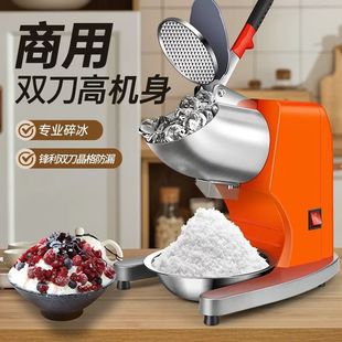 Ice Crusher Commercial Stall Household Small Shaved Ice Machine Fully Automatic Milk Tea Shop Smoothie Machine Continuous Ice Machine Ice Breaker