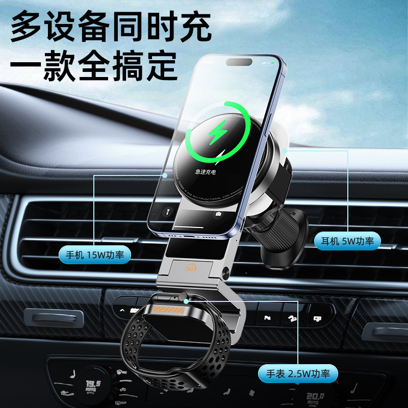 대외 무역 폭발 휴대 전화 시계 헤드셋 3 대 1 무선 충전 자동차 휴대 전화 브래킷 마그네틱 자동차 내비게이션 브래킷
