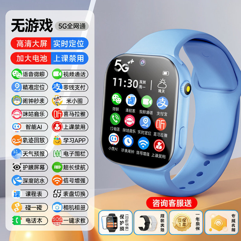 The phone watch can make calls, locate, and is waterproof. It is a 4G full-network smart video watch with a SIM card slot for children