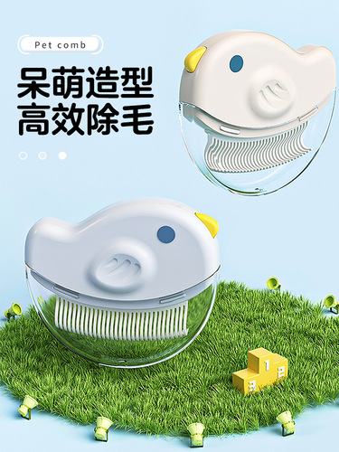 Cat comb, pet knot-opening brush and hair removal, special cleaning and combing brush, cat artifact, de-floating hair supplies cleaner