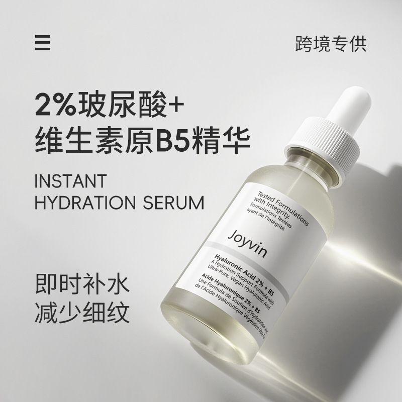 Cross-Border Supply of Face Serum Hydrating, Moisturizing, Lifting, Anti-Wrinkle, Firming, B5 Essence, Hyaluronic Acid Stock Solution