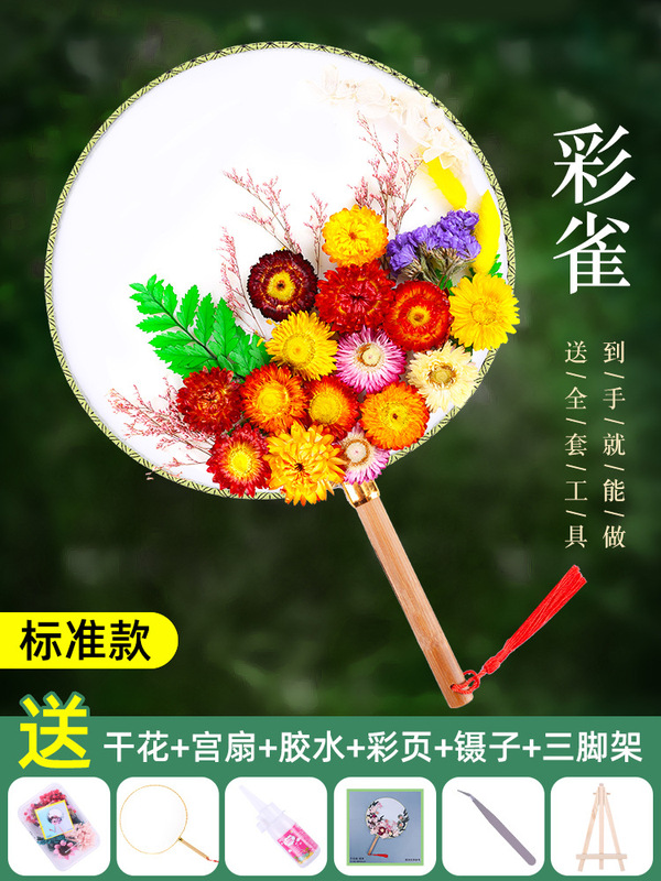 中国風ドライフラワー扇子DIY素材パック 中秋節イベント手作り永遠の花扇子|undefined