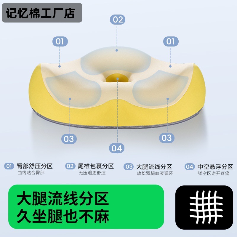 座りがちな尾てい骨の減圧腰保護夏のオフィスチェアクッション通気性のあるアイスシルク低反発痔美尻クッション|undefined