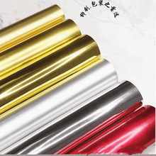 128g金银卡纸250g铝箔膜手工特种纸亮面印刷箱子花卉鲜花包装纸