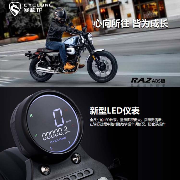 Zongshen Cyclone RA2 Retro Motorcycle Meter LCD Modified