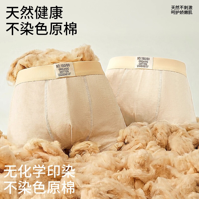 Natural, Healthy, Undyed Raw Cotton Boys' Boxer Briefs, Class a Safety, Thin Style, Pure Cotton, Youth and Children's Underwear Natural, Healthy, Undyed Raw Cotton Boys' Boxer Briefs, Class a Safety, Thin Style, Pure Cotton, Youth and Children's Underwear
