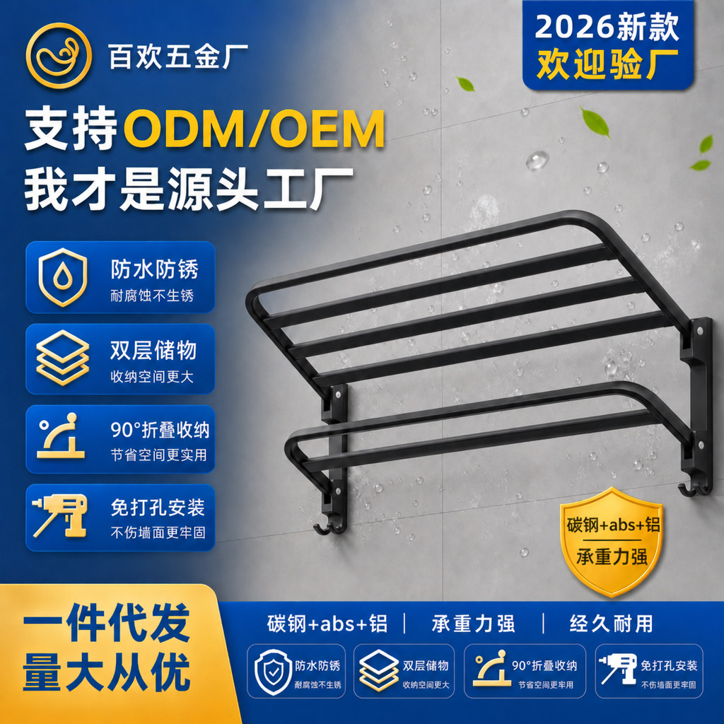 免打孔双用壁挂浴巾架新款双层折叠浴巾架 哑黑卫生间浴巾挂杆