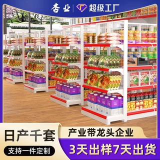 定制可拆卸单面双面网格货架药店文具店便利店超市货架批发