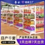网格双面便利店单面货架