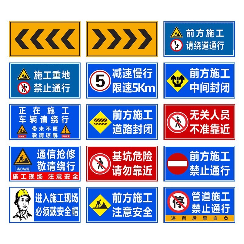 前方施工道路标志牌警示牌交通安全道路施工牌反光标指示牌标志牌|undefined
