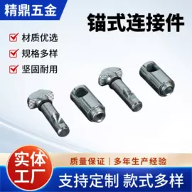 紧固件连接件;螺母;通用五金配件