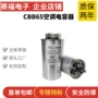 35uf450vac制冷机冰淇淋机电容