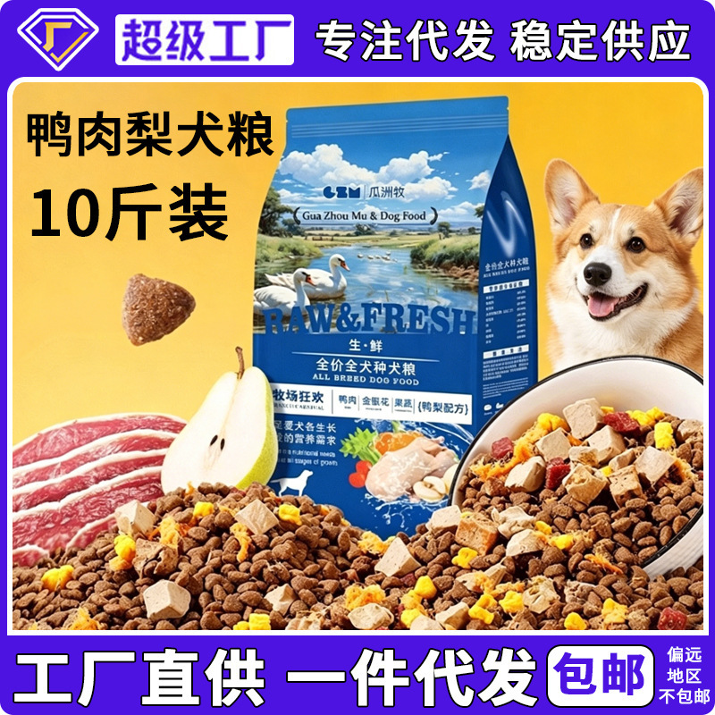 Dog Food Universal 5.00kg Pack Freeze-dried Teddy Bichon Bomei Golden Retriever Corgi 40 Meat Small Dog Puppy 20% Dog Food Universal 5.00kg Pack Freeze-dried Teddy Bichon Bomei Golden Retriever Corgi 40 Meat Small Dog Puppy 20%