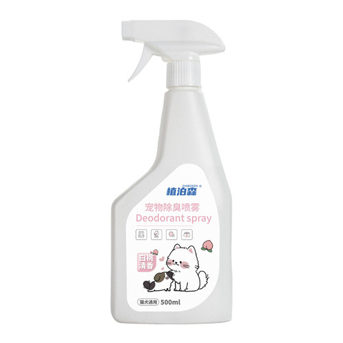Pet Deodorizer, Bacteria Killer, Urine Odor Remover, Enzyme Decomposition Formula, Deodorizing Spray for Cats and Dogs