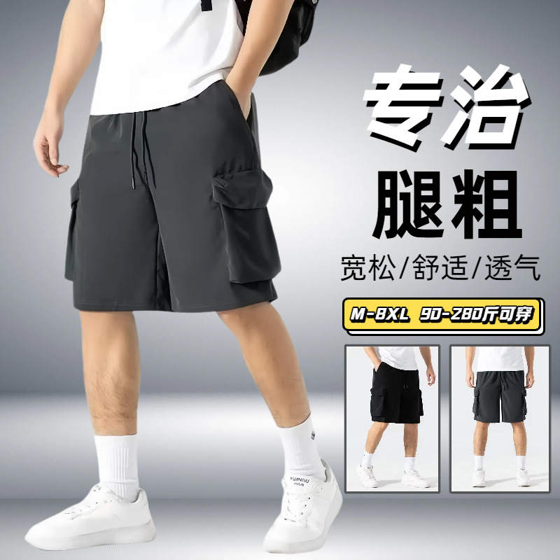 New Foreign Trade Multi-Pocket Cargo Shorts for Men, Summer Sports Quick-Dry Pants, Men's Casual Thin Five-Point Shorts Trendy