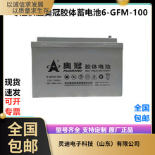 �W���z�w��늳�6-GFM-100�t���O��12V100Ah̫��ܙC��UPS����Դ