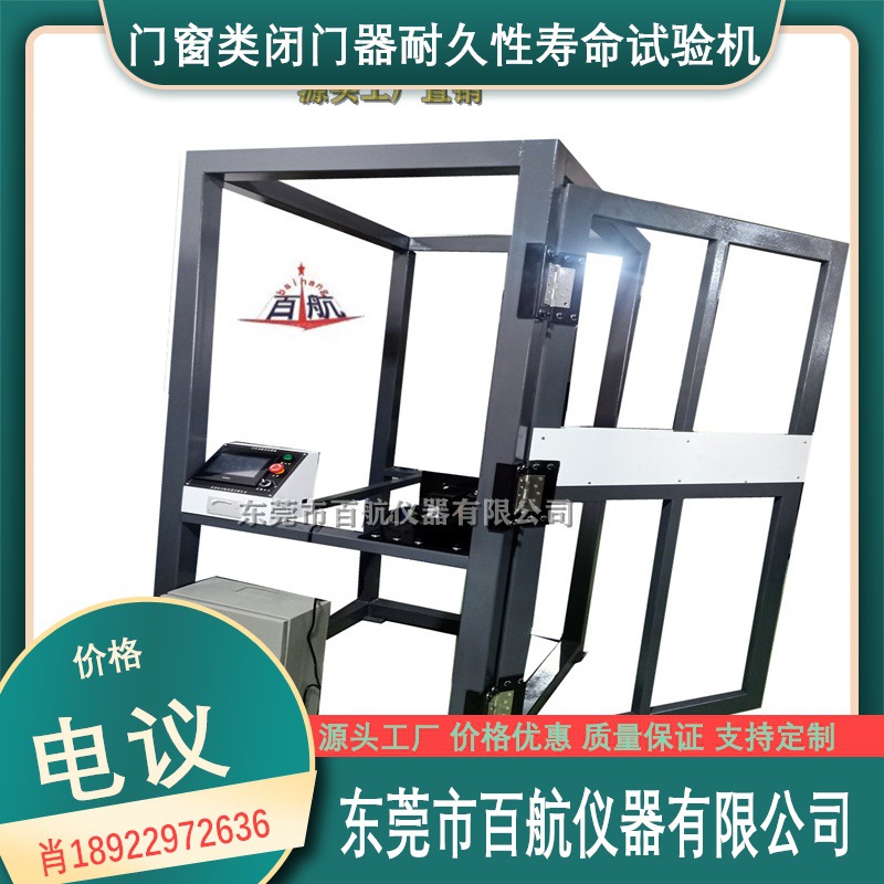 闭门器测试机 旋转门抗静扭曲性能试验机疲劳试验机广东否2225是4