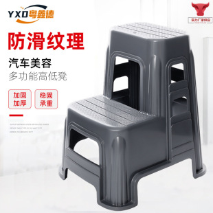 Plastic Car Wash Stool Two-Step Stool High and Low Step Ladder Car Beauty Multi-Functional Step Stool Household Cleaning Portable