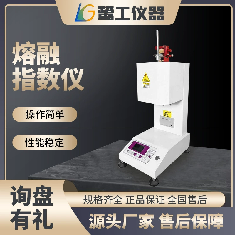 Измеритель расхода для плавления, пластиковая смола, измеритель индекса плавления ПВХ, измеритель плавления частиц пластика, полиэтиленовый измеритель плавления пальцев