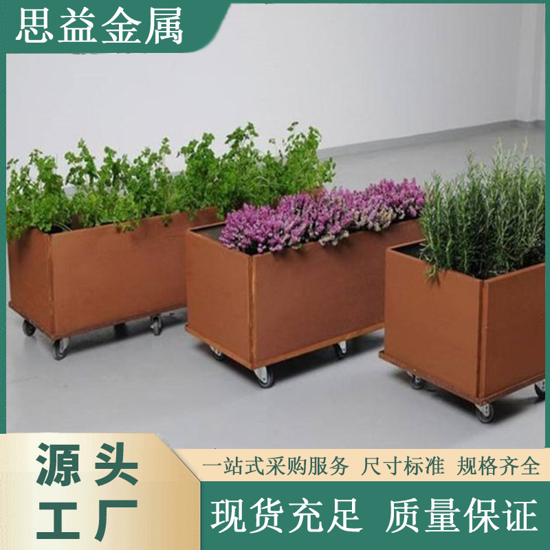 耐候来图制做 耐候板景观组合花箱   耐候钢板金属花园种植箱