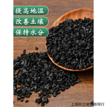 念天然竹炭颗粒兰花营养土土壤植料活性炭营养土碳粒种花养花专用
