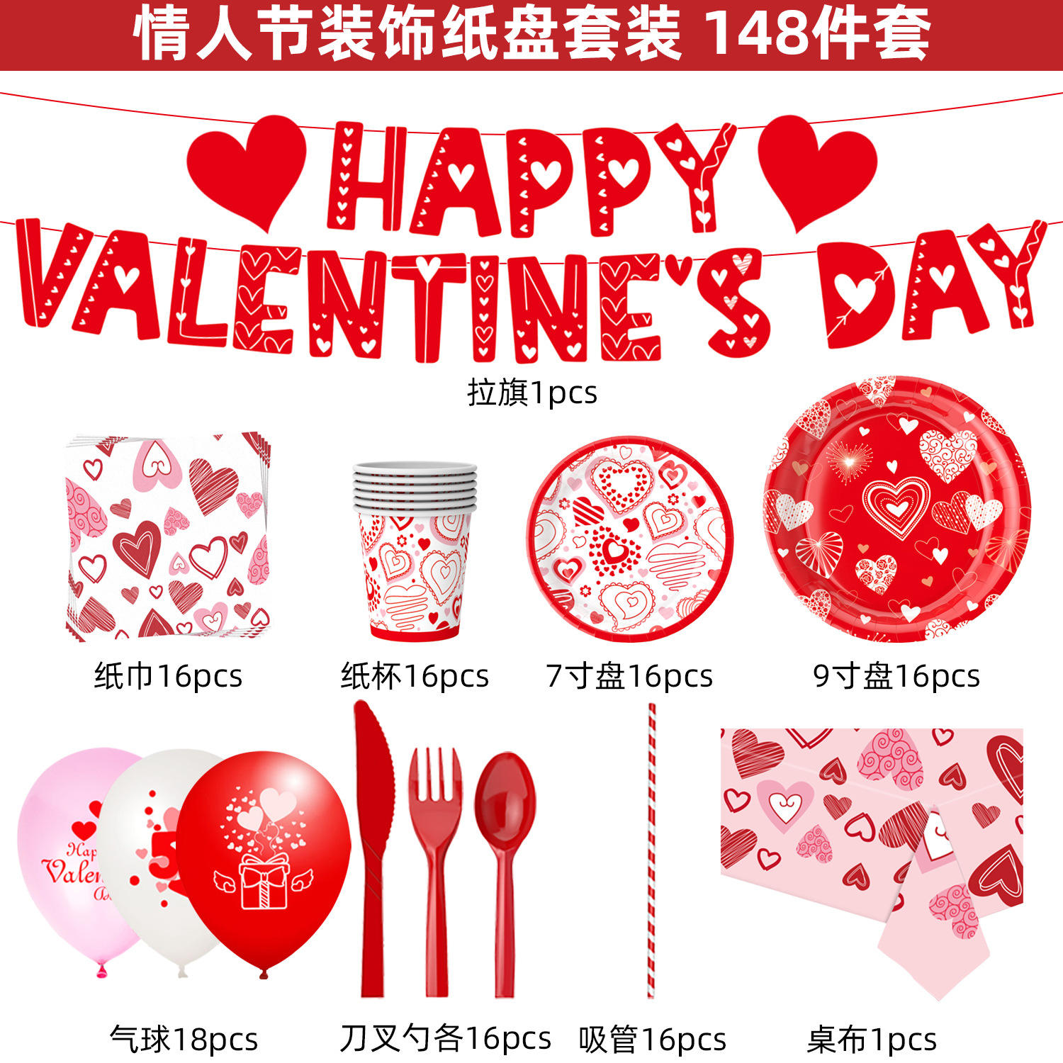 Nuevo amor Día de San Valentín tema Fiesta decoración pareja fiesta plato de papel desechable taza de papel decoración traje