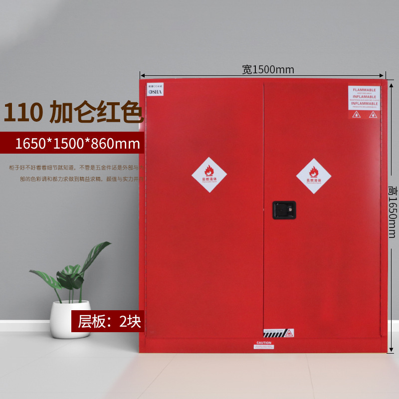 防爆キャビネット工業化学品ロッカー燃えやすい液体防火箱実験室危険物試薬キャビネット貯蔵キャビネット|undefined