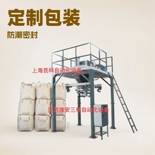砂石淀粉304自动定量称重吨袋包装秤粉末颗粒大包吨包吨袋包装机