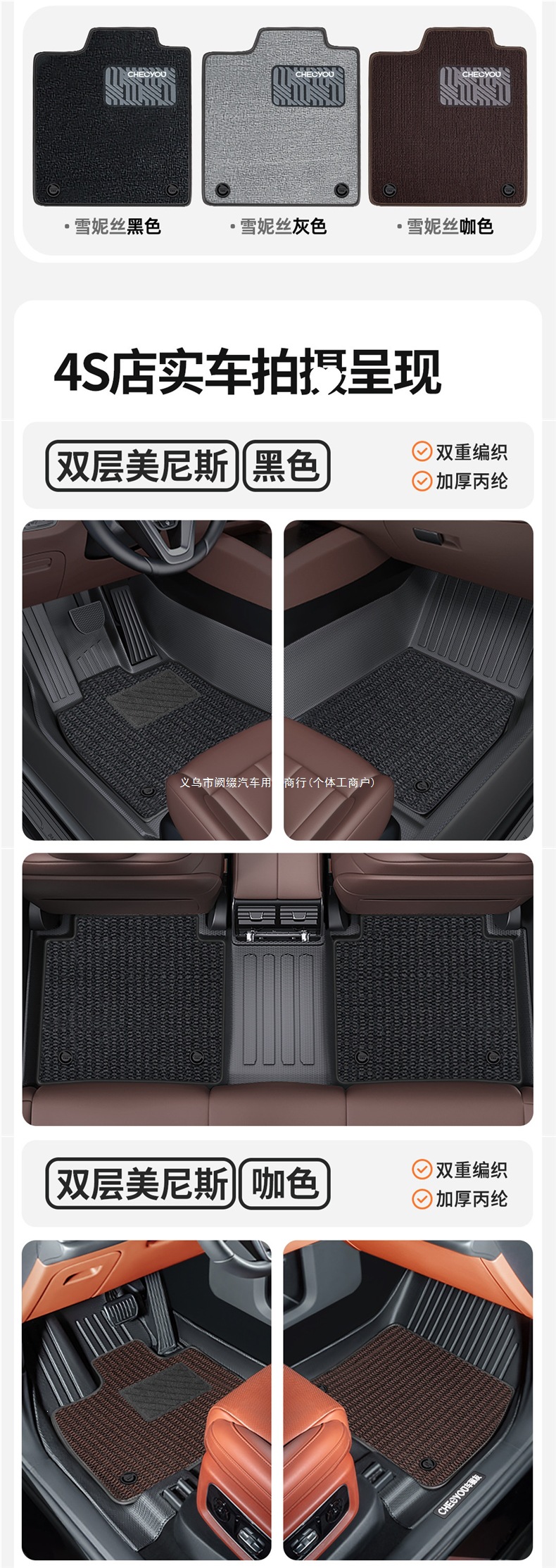 Menis carpet-style car floor mat upper replacement pad for the driver's side, single-piece carpet-style foot mat