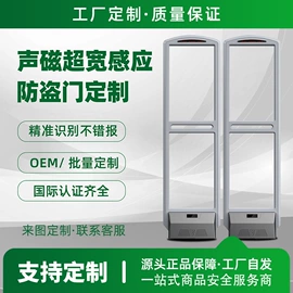 集成防盗系统;防盗标签;其他防盗器材