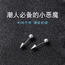 简约尖锥圆球耳骨钉恶魔钉朋克铆钉尖刺柳钉日韩男女时尚欧美跨境