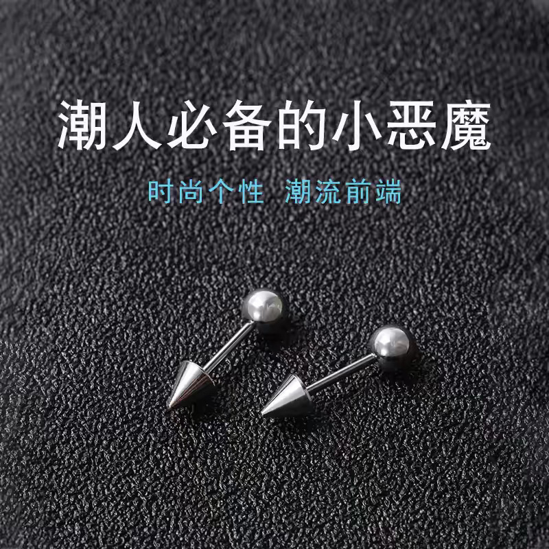 Simple Pointed Cone Ball Ear Bone Nail Demon Nail Punk Rivet Pointed Rack Japanese and Korean Men's Fashion European and American Cross-border