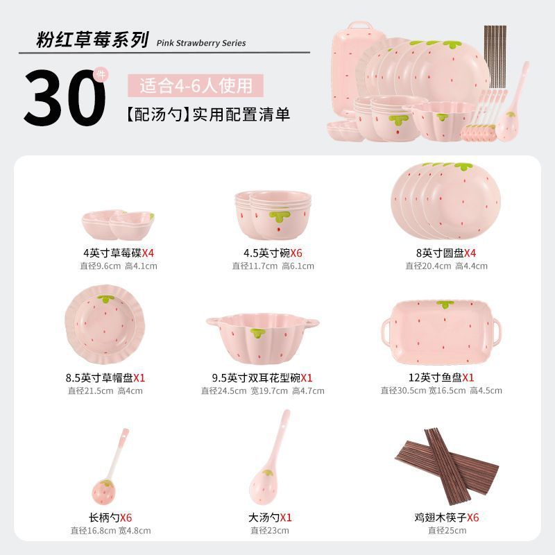 高見えするイチゴネットセレブかわいい女の子セラミックイン家庭用見栄えの良い食器セット丼スープボウル皿プレート|undefined
