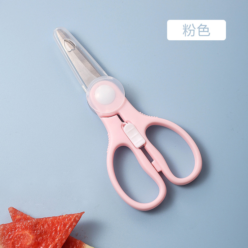 加厚辅食剪粉色