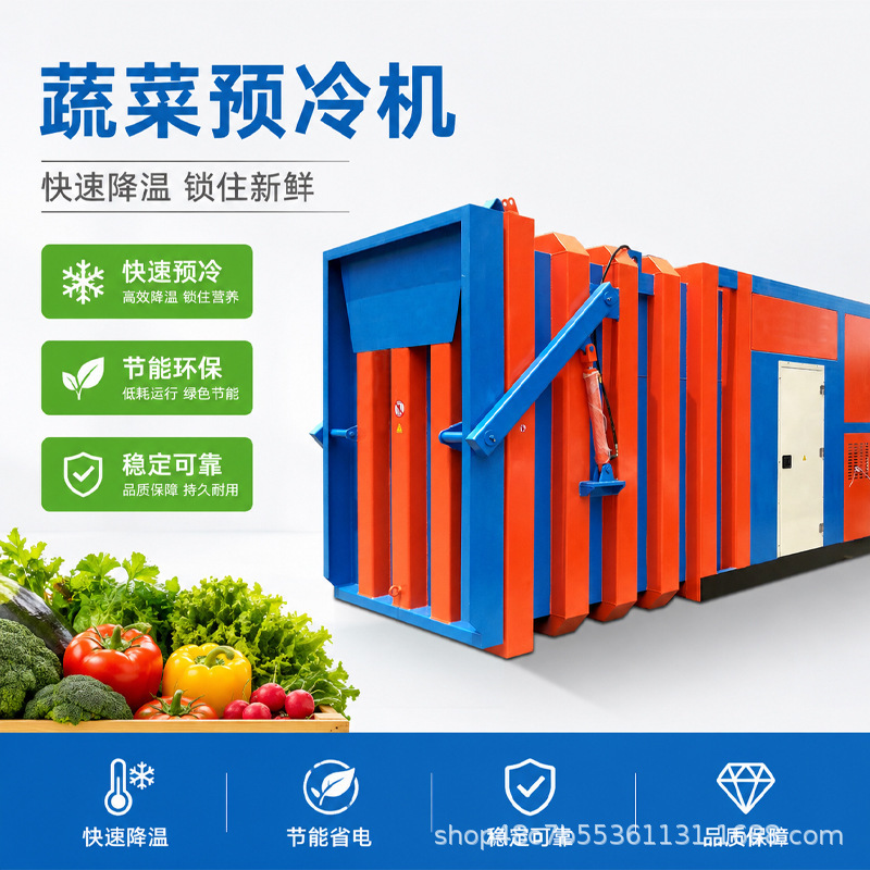 Fruit and vegetable vacuum pre-cooling machine, edible fungus and fresh flower cooling preservation equipment, leaf vegetable field heat rapid cooling machine Fruit and vegetable vacuum pre-cooling machine, edible fungus and fresh flower cooling preservation equipment, leaf vegetable field heat rapid cooling machine