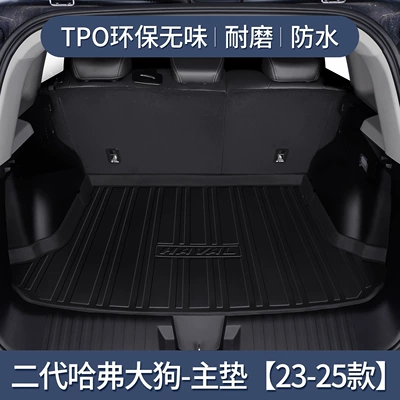 Trunk Mat Decoration Accessories Collection, Haval First - second-generation-big-dog-23-25-model-exclusive3d-high-edge-10090