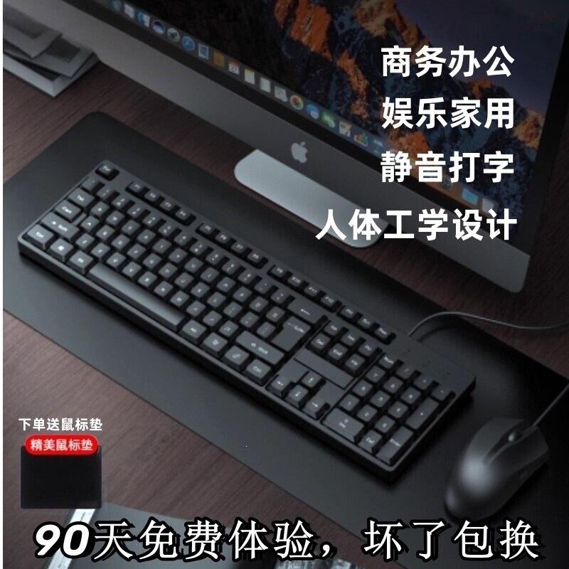 Business Keyboard and Mouse Set, Wired Computer Notebook Desktop Universal Office Dedicated Keyboard and Mouse Silent Three-Piece Set